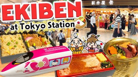 東京駅 駅弁 えんがわ - 伝統と革新の交差点